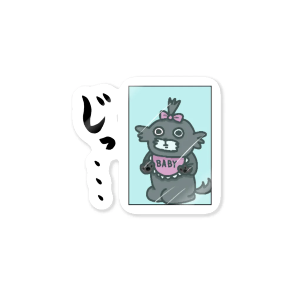 モコモコショップのベビジジたん Sticker