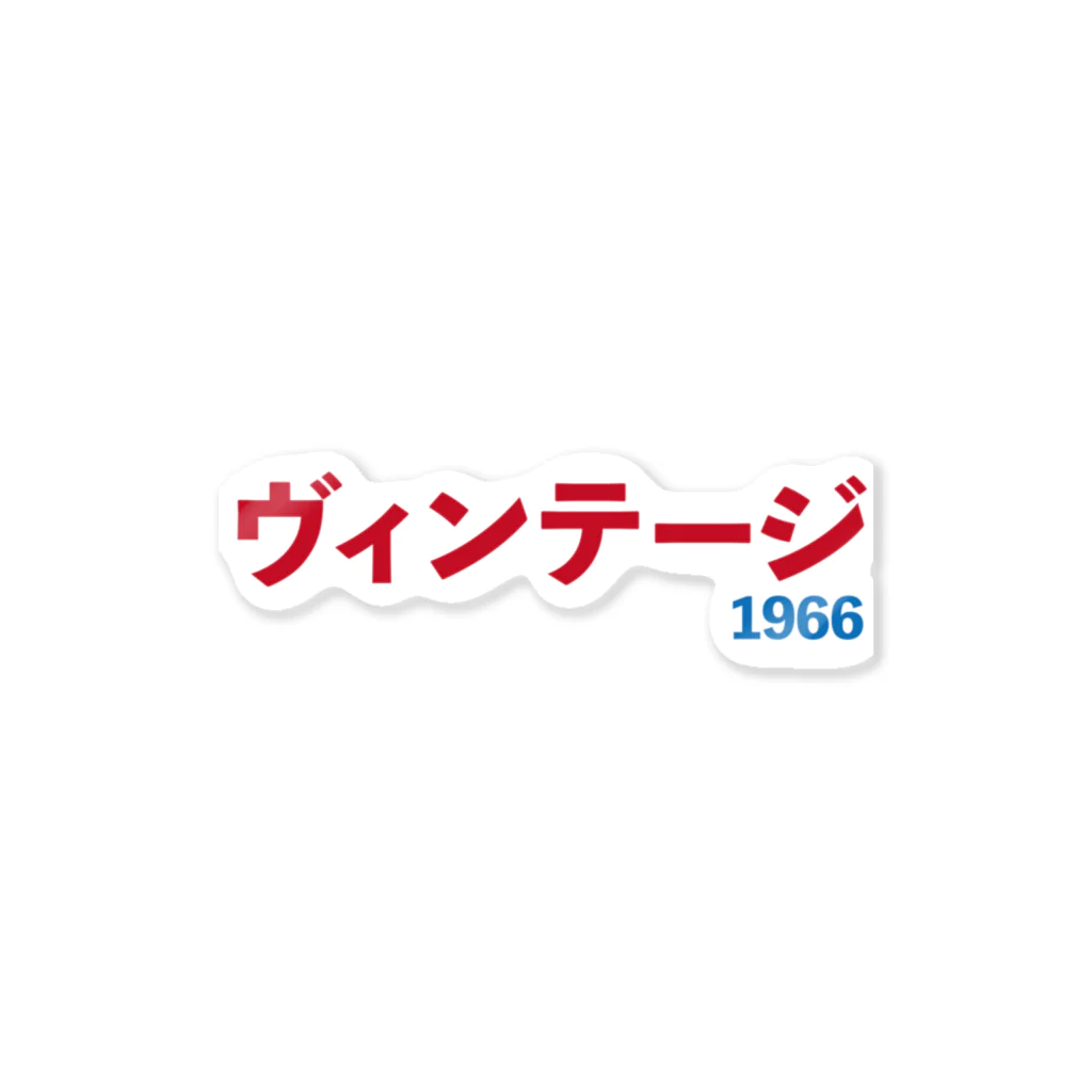 NACO_HOOPERのヴィンテージグッズ Sticker