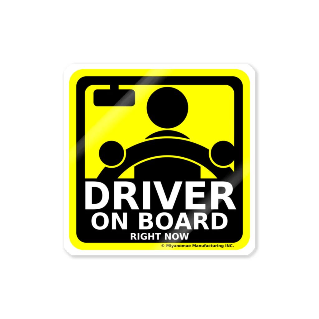 Miyanomae ManufacturingのDRIVER ON BOARD Sticker