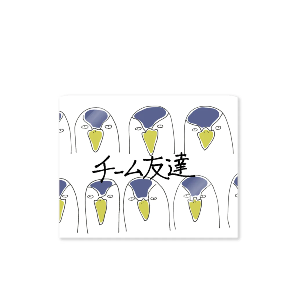 自己満足のお店のチームたまちゃん Sticker