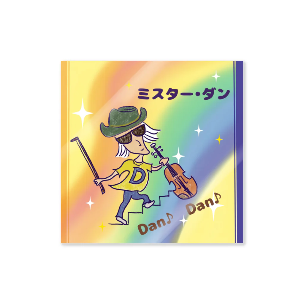 いぬいぬいのミスター•ダン　 Sticker