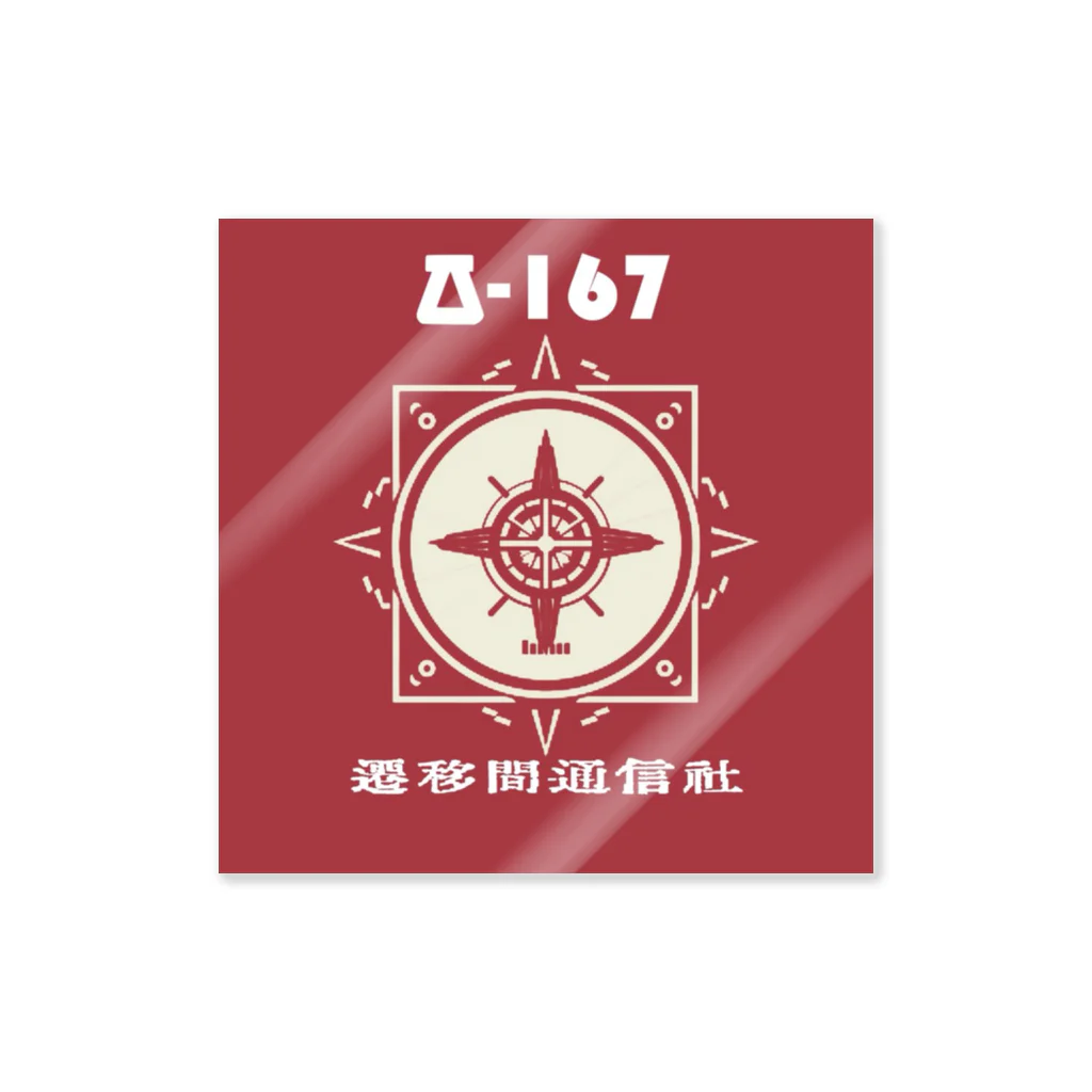 遷移圏見聞録のロフ・ラエストス Sticker