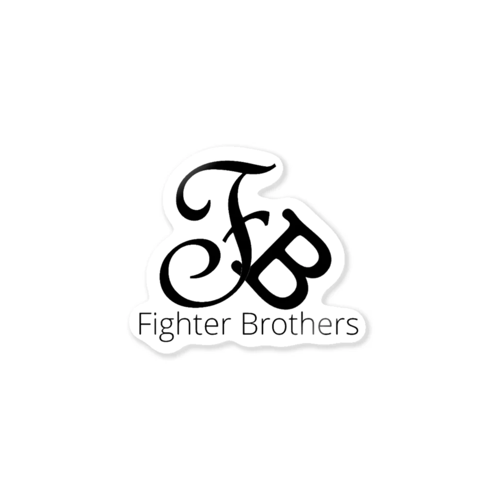 FighterBrothersオフィシャルショップのFighterBrothers公式グッズ ステッカー