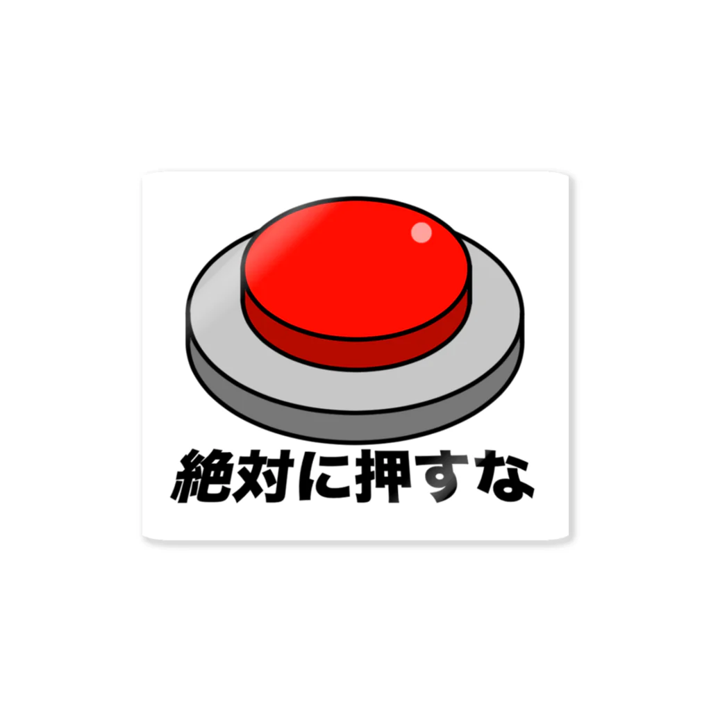 TuZiの絶対に押すなボタン Sticker