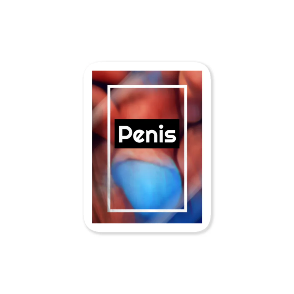 りょっちのかっこかわいいスターマーケットのꫛꫀꪝメーカー[Penis] Sticker