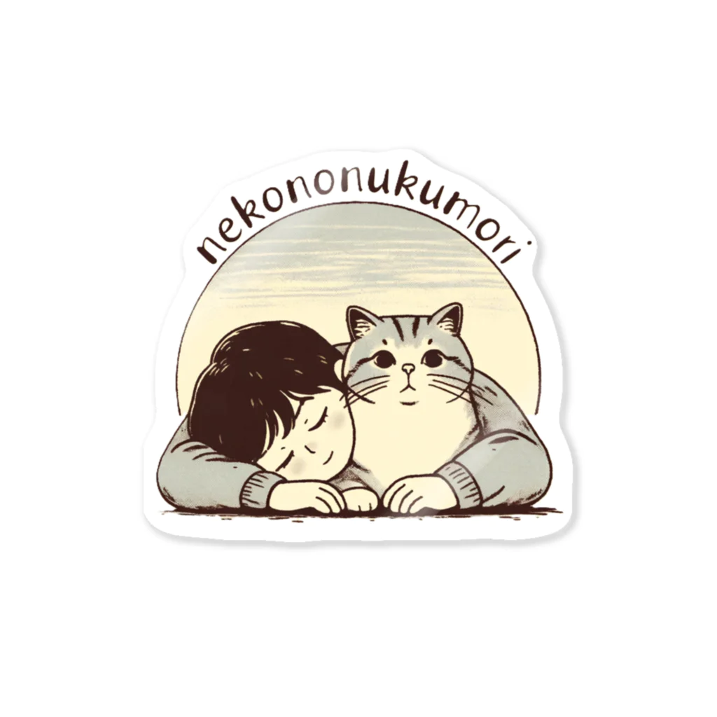 tau18の猫のぬくもり Sticker