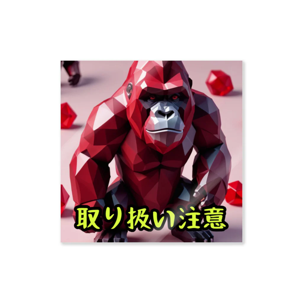 detekoikatahirakun_2gouのキャンディー　ゴリラ Sticker