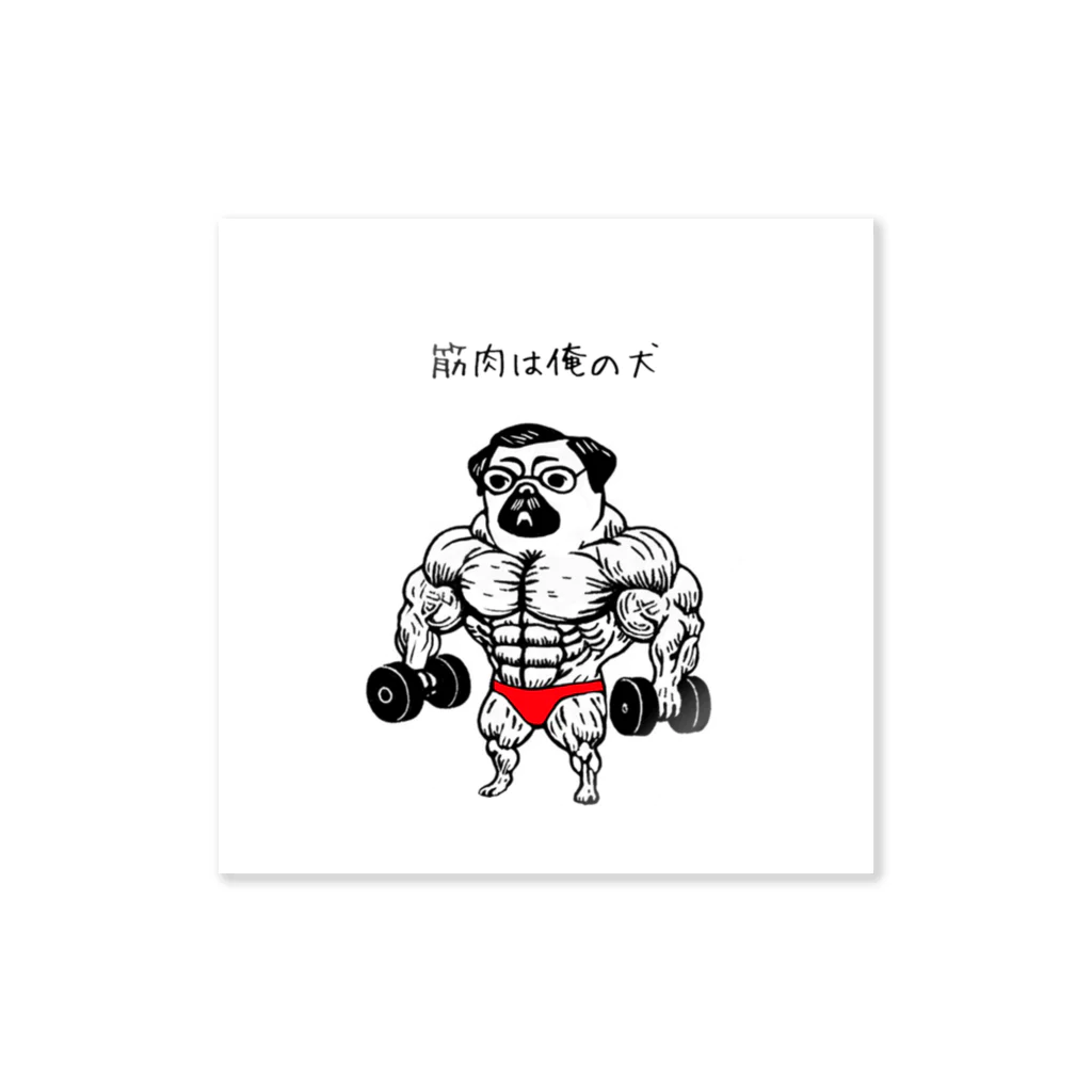 nopotechiの筋肉パグ（シリーズ2） Sticker