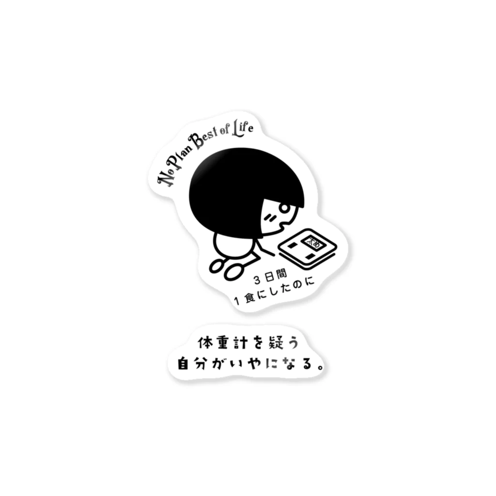 のんびりタイム工房のあれれフワみん。 Sticker