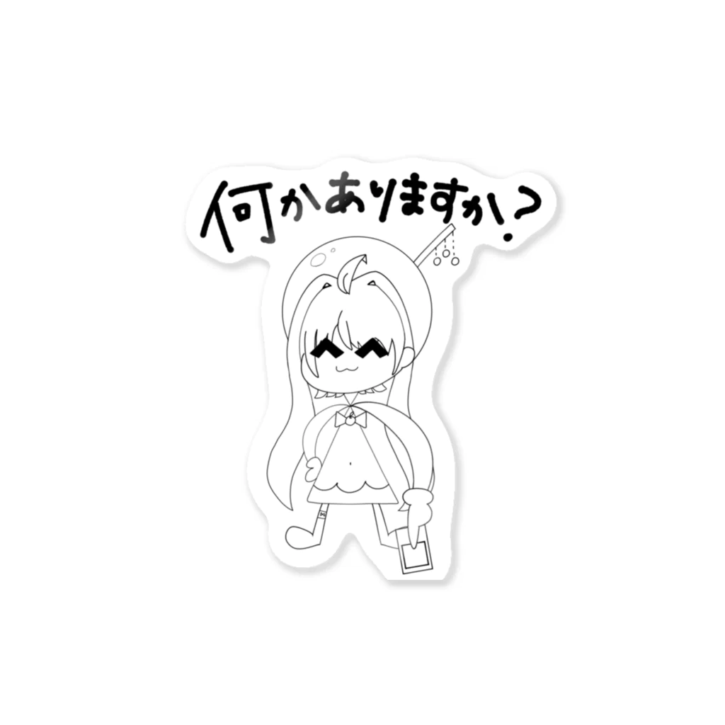 甘衣あぷる🍎🍭のカードゲームで相手に確認する魔法少女 Sticker