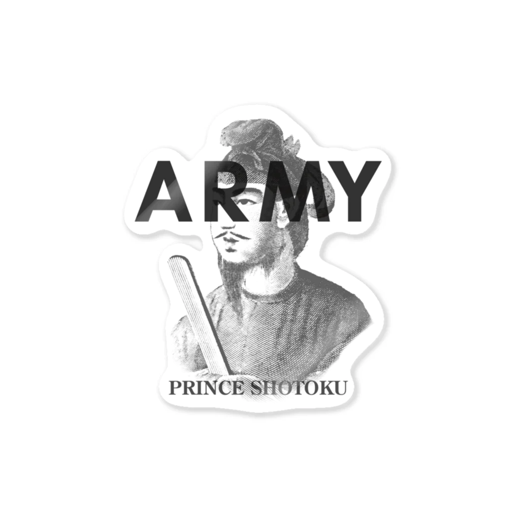 部屋とデニムとわたしのU.S.ARMYな聖徳太子さん Sticker