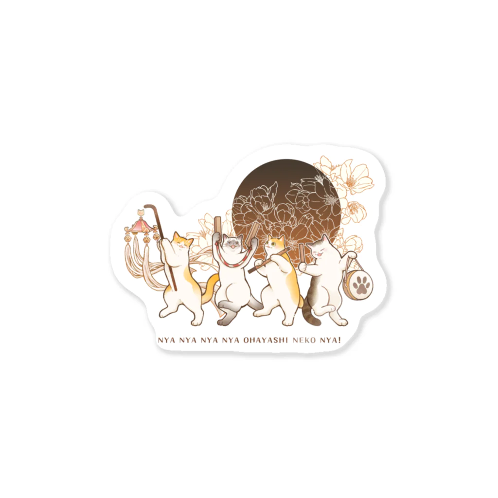 ねこの巣のお囃子ネコ Sticker