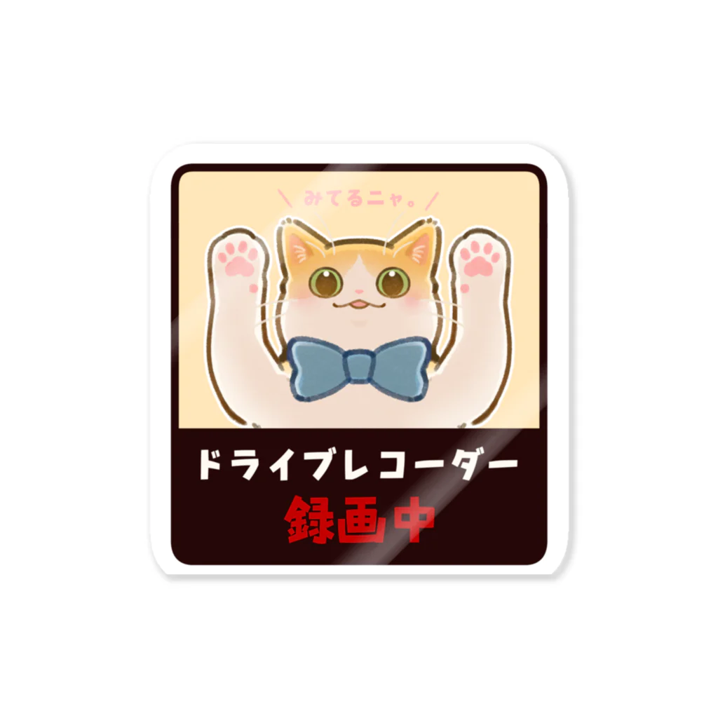 ねこの巣のドラレコ録画中【白茶トラ】 Sticker