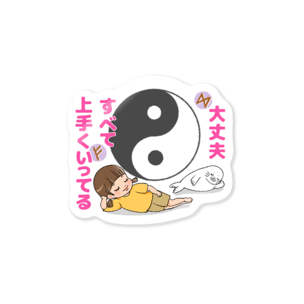 Ranuncuriosの大丈夫。すべて上手くいってる Sticker