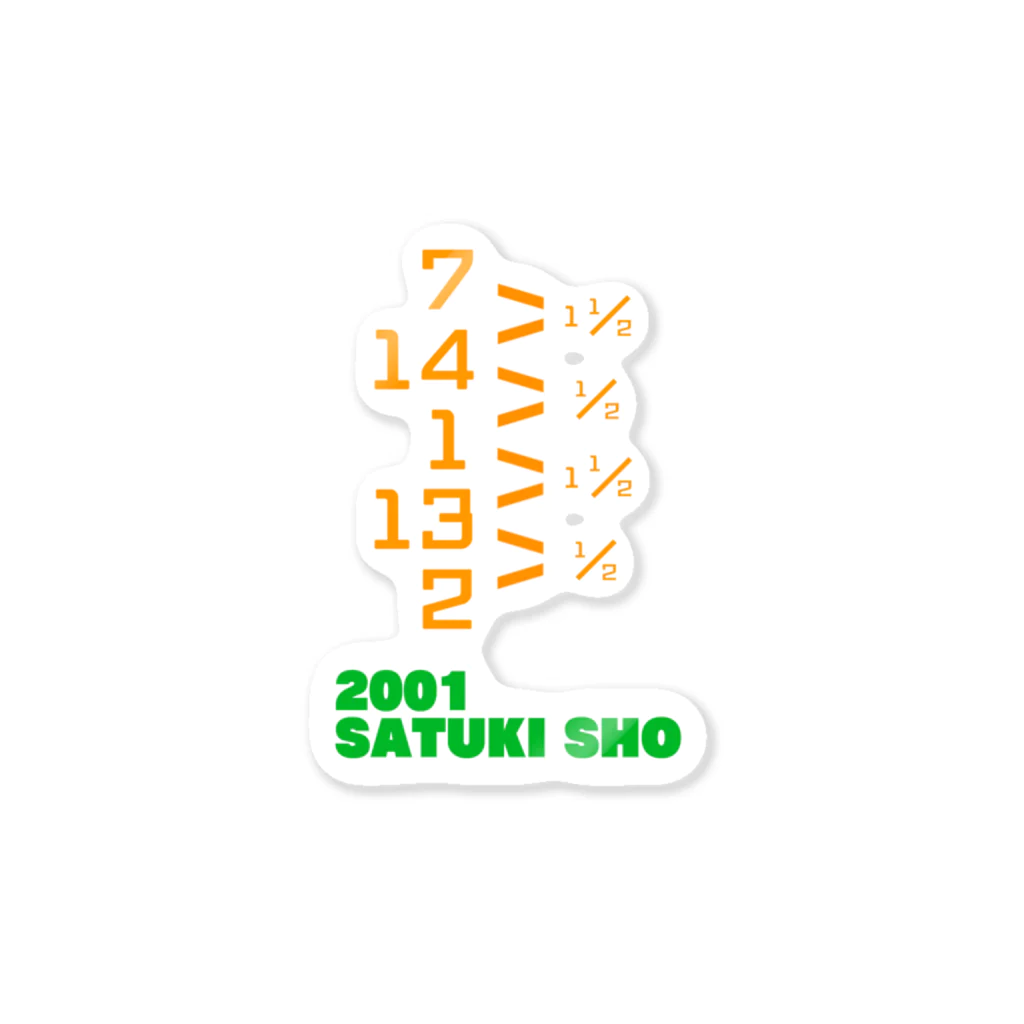 うまやの2001 SATUKI SHO ステッカー