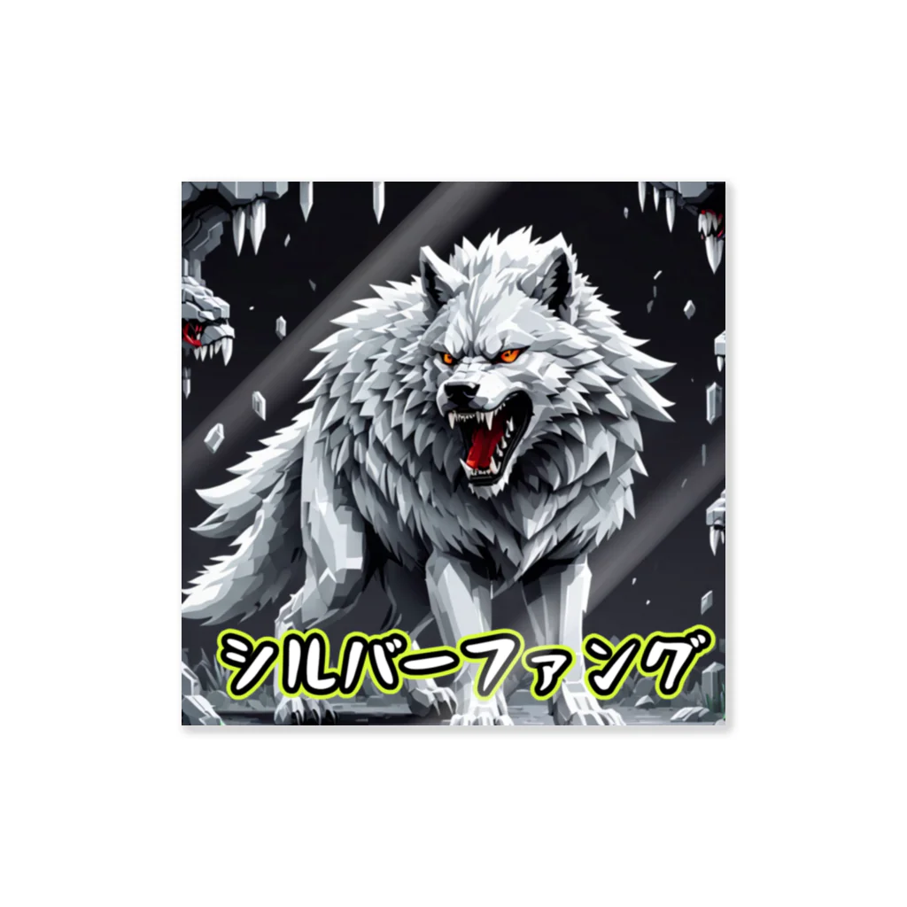 nkbg50のモンスターシリーズ：シルバーファング Sticker