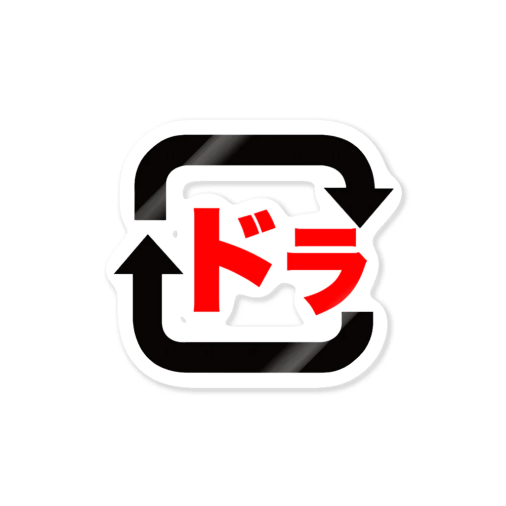 タンヤオ小僧の麻雀-ドラは大切に Sticker