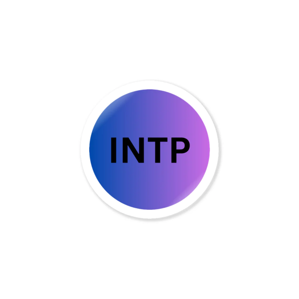 YumintjのINTP - 論理学者 ステッカー