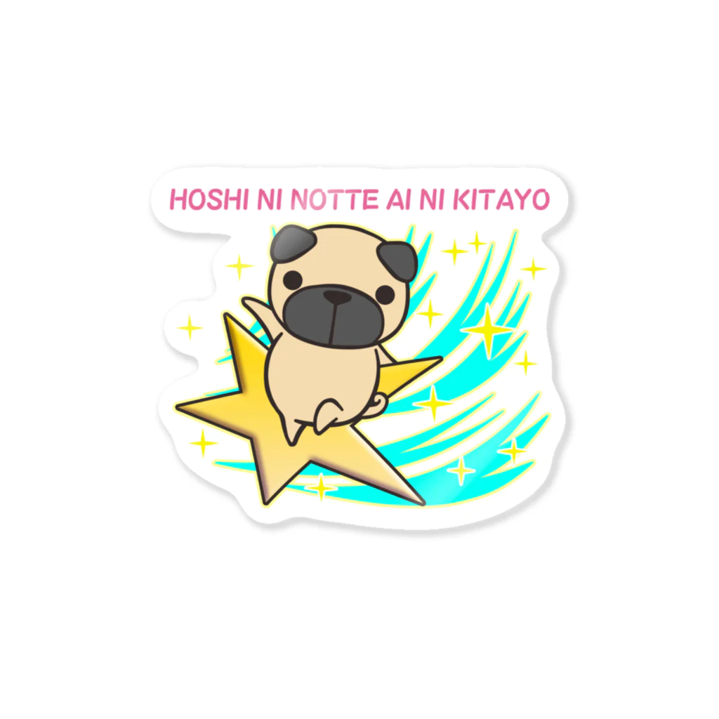 ラクガキメイトの星に乗って会いに来たパグ Sticker