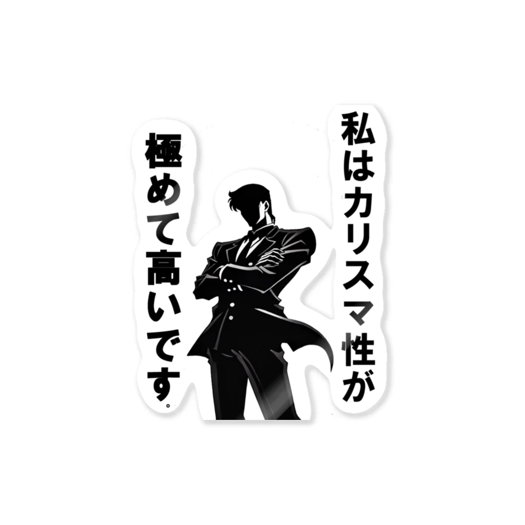 YPO_industryのカリスマ性が高いです！ Sticker