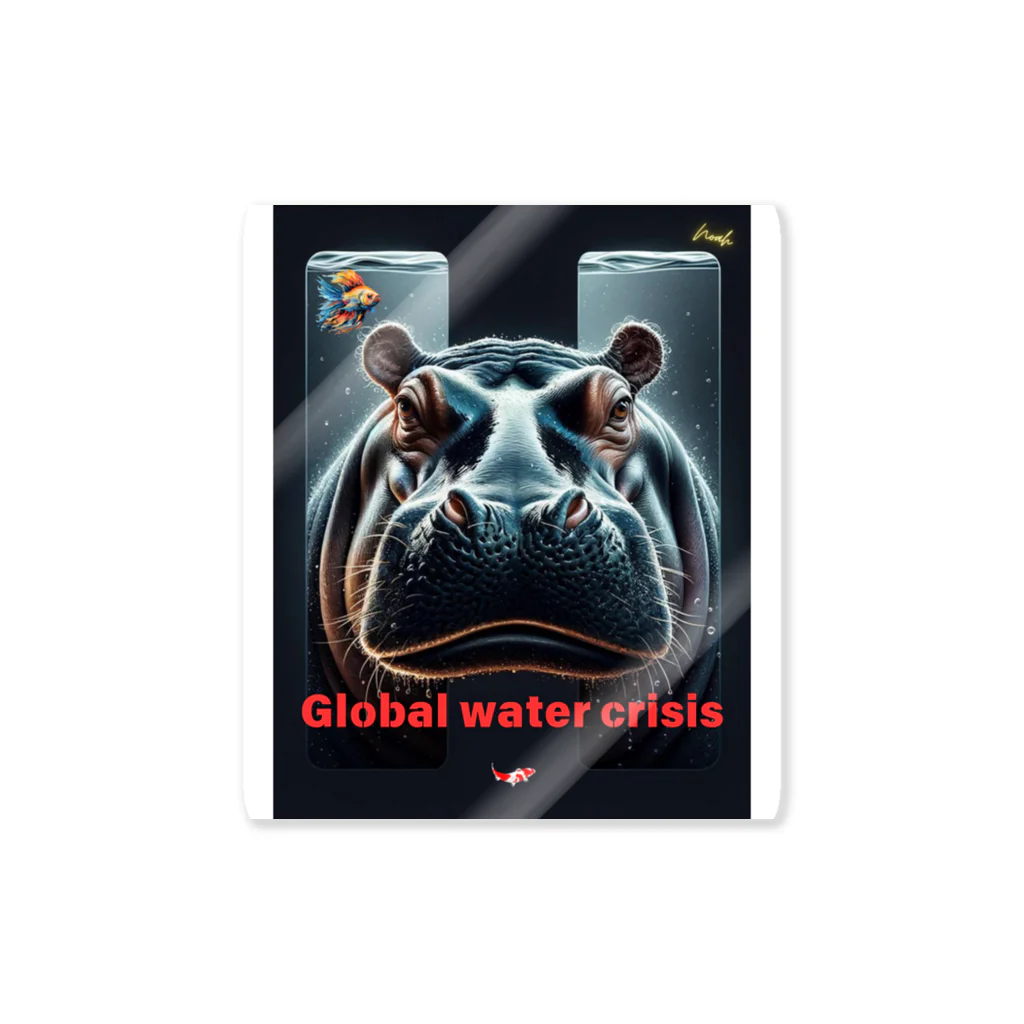 NaturalCanvasのhippo  * Global water crisis Sticker