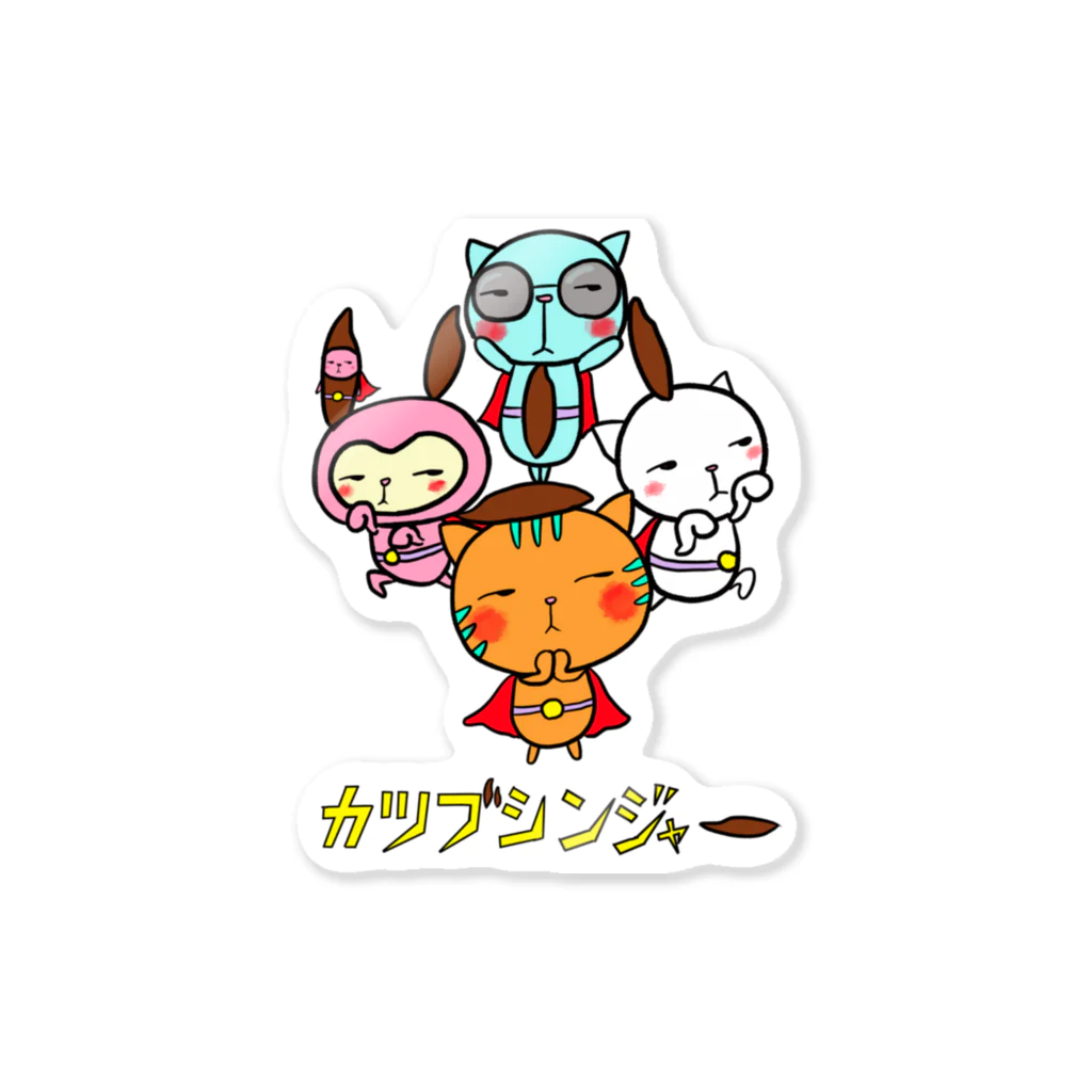 イロニコのカツブシンジャー Sticker