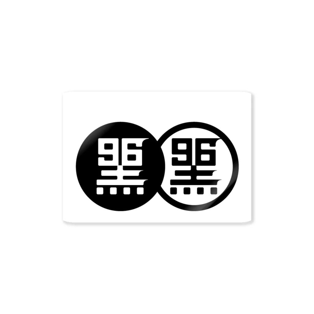 【黒子家】本家 黒子 おんぢ [🎩965Brand.com🎩]  ：ゲーム男子の黒子家 ステッカー