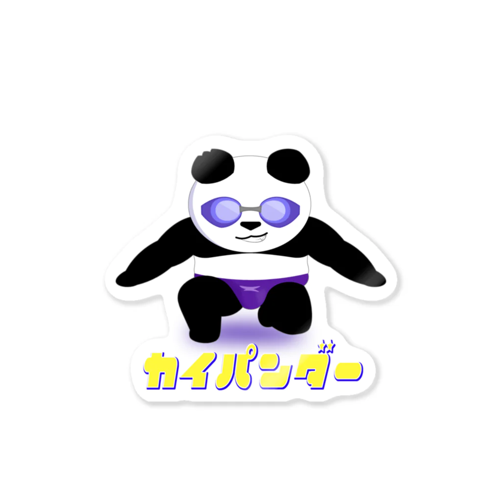 ないから　〜If None〜のカイパンダー　~ブーメランの姿~ Sticker