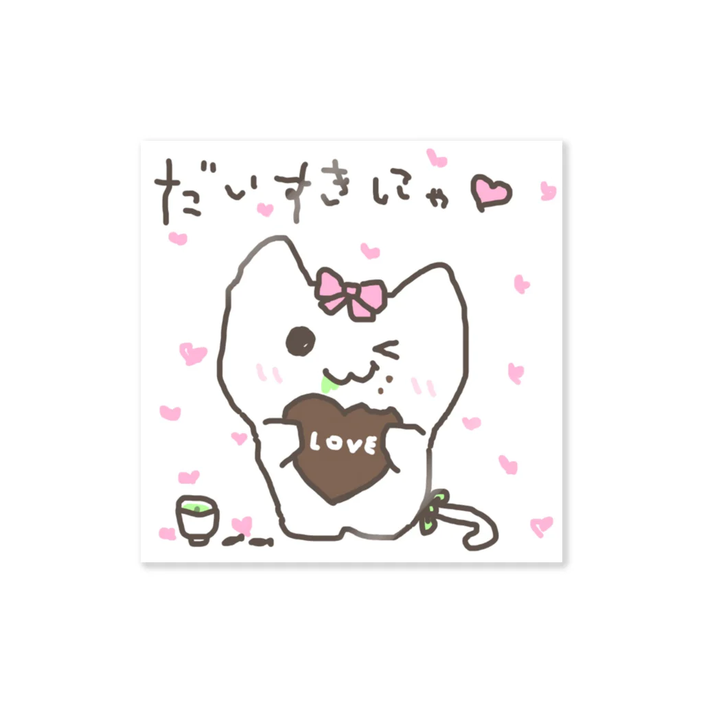 NYACHA&BOOCHAのだいすきにゃ♡ Sticker