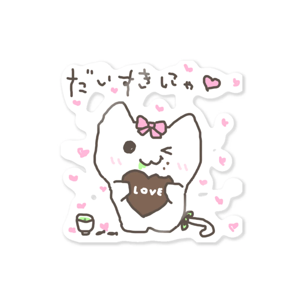 NYACHA&BOOCHAのだいすきにゃ♡png Sticker