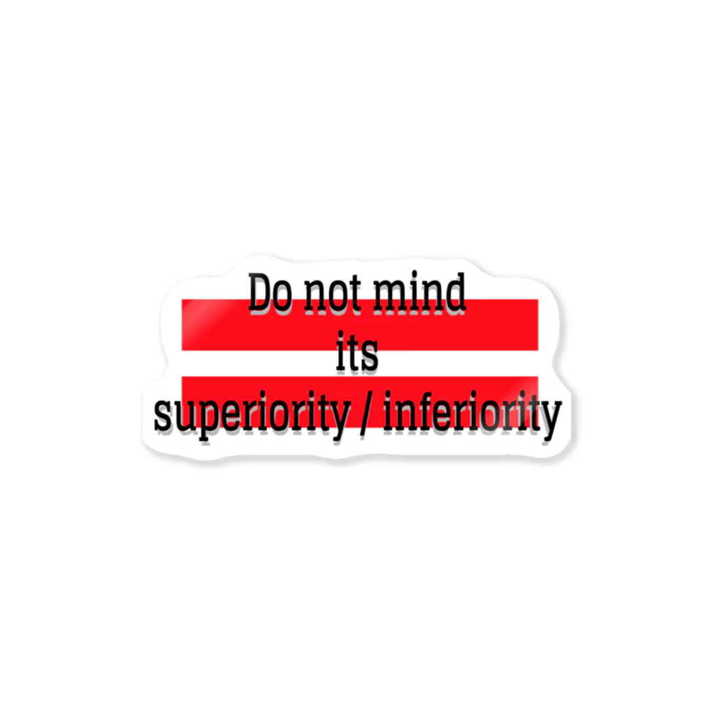 思いついた言葉集めましたのDo not mind its superiority / inferiority Sticker