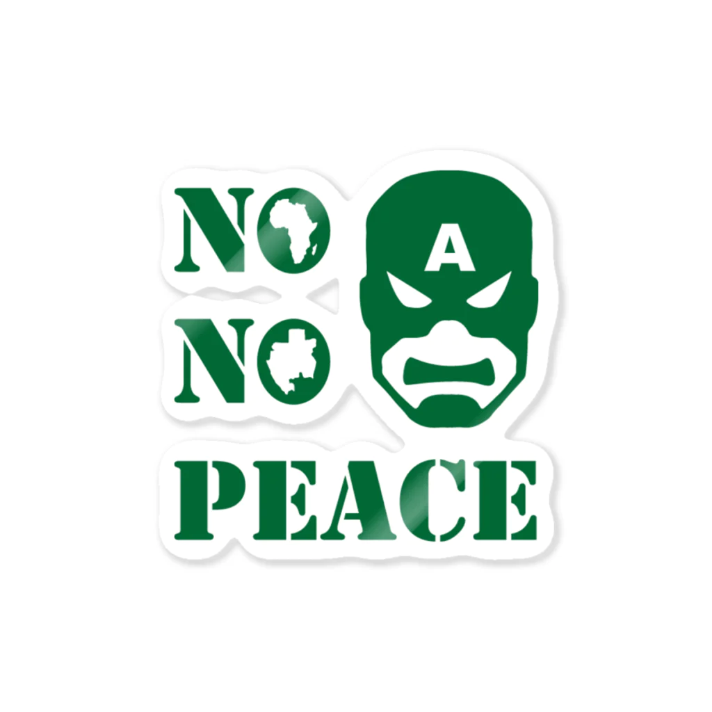 キャプテン☆アフリカのシークレットベース（秘密基地）のNO CAPTAIN☆AFRICA NO PEACE Sticker