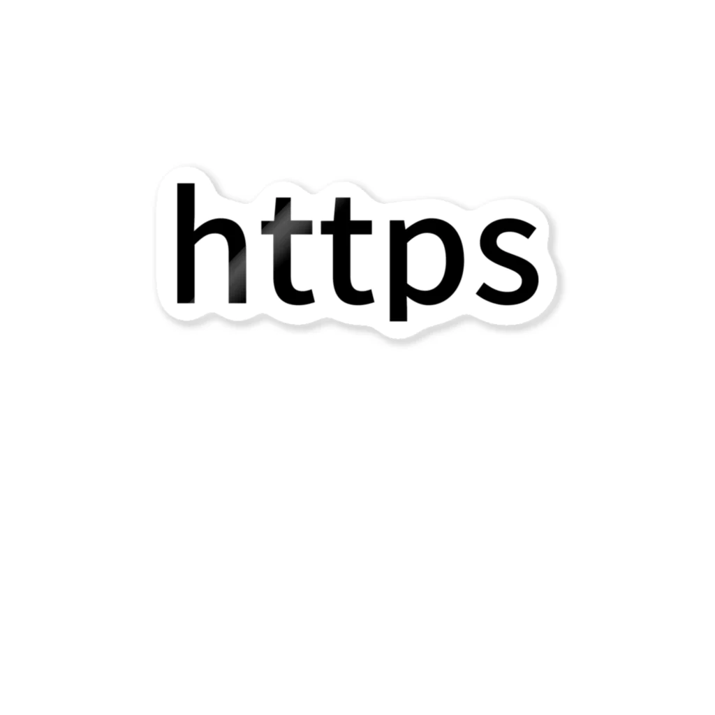 hitode909のhttps Sticker