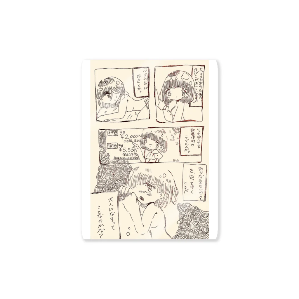 加護志音の大人。 Sticker