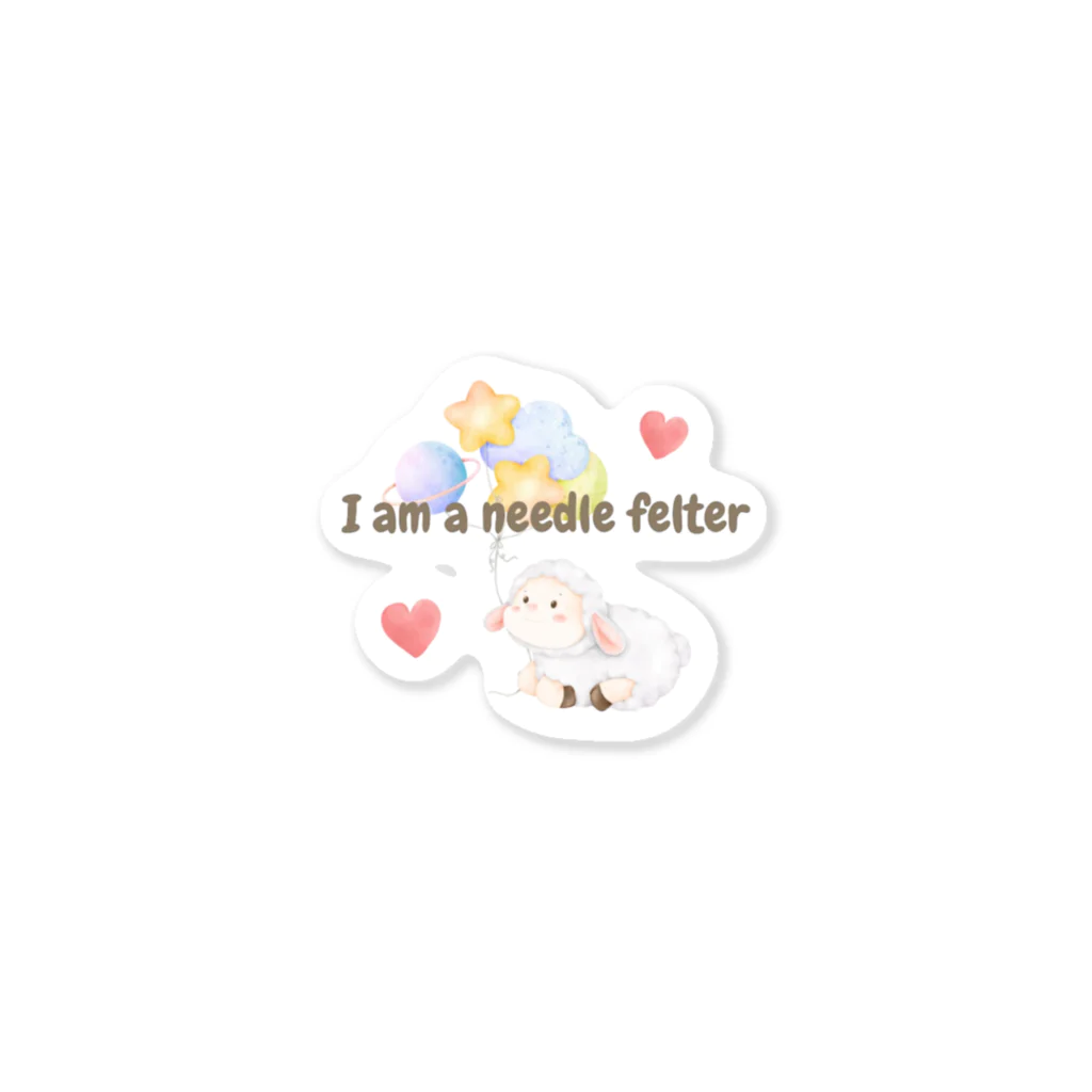 t & fluffyの羊毛フェルト好きさんに贈る I am ニードルフェルター I love ニードルフェルト グッズ Sticker