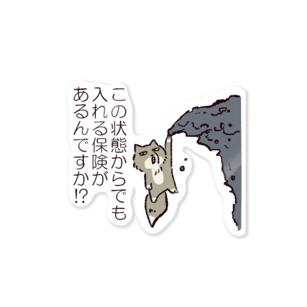 かこいまるの崖っぷチベスナ Sticker