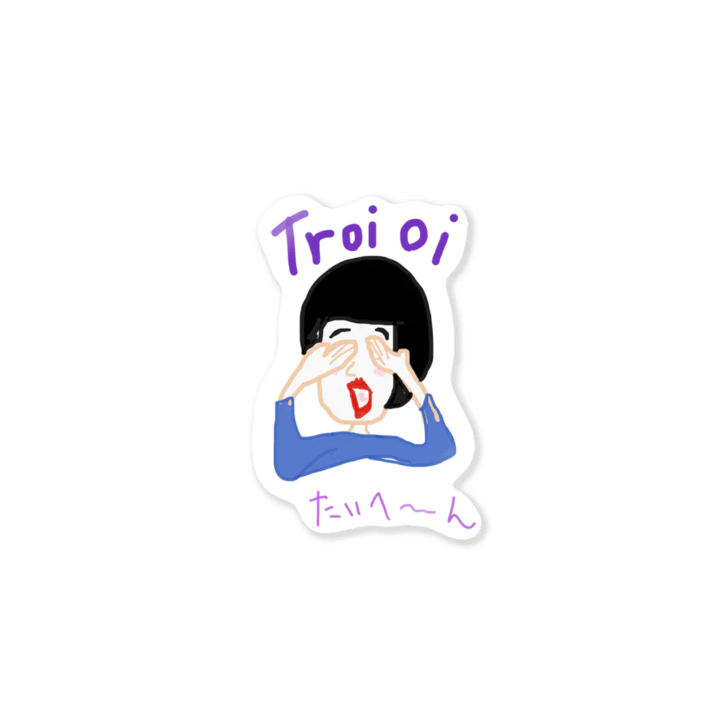 comicalgirlのTroi oi ステッカー