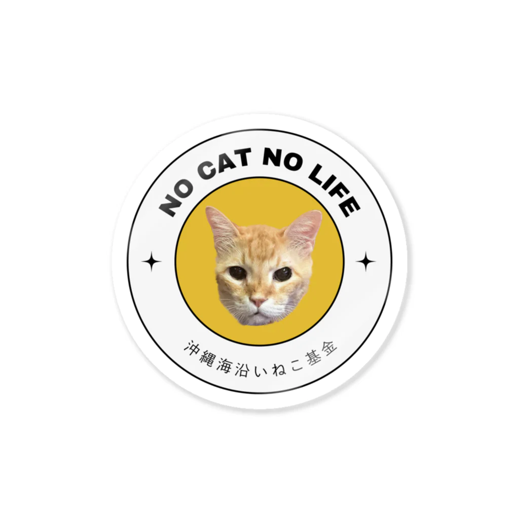 沖縄海沿いねこ基金の店主ルパン Sticker