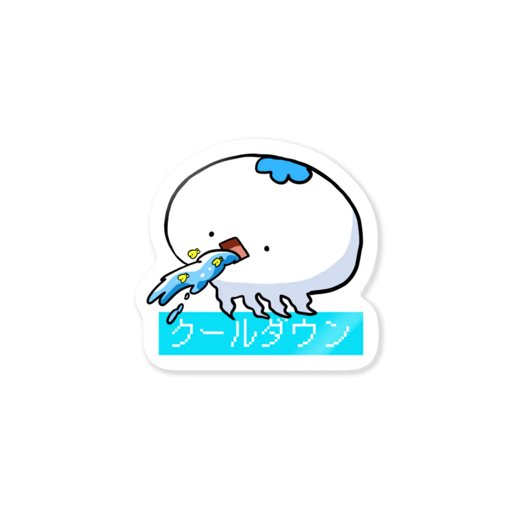 ナルセキョウのクールダウン Sticker