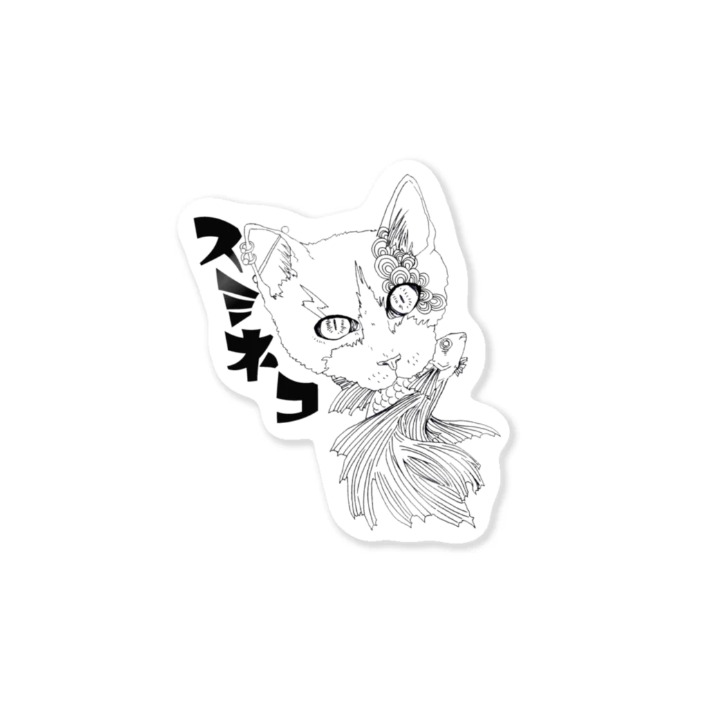 スミネコのスミネコロゴ Sticker