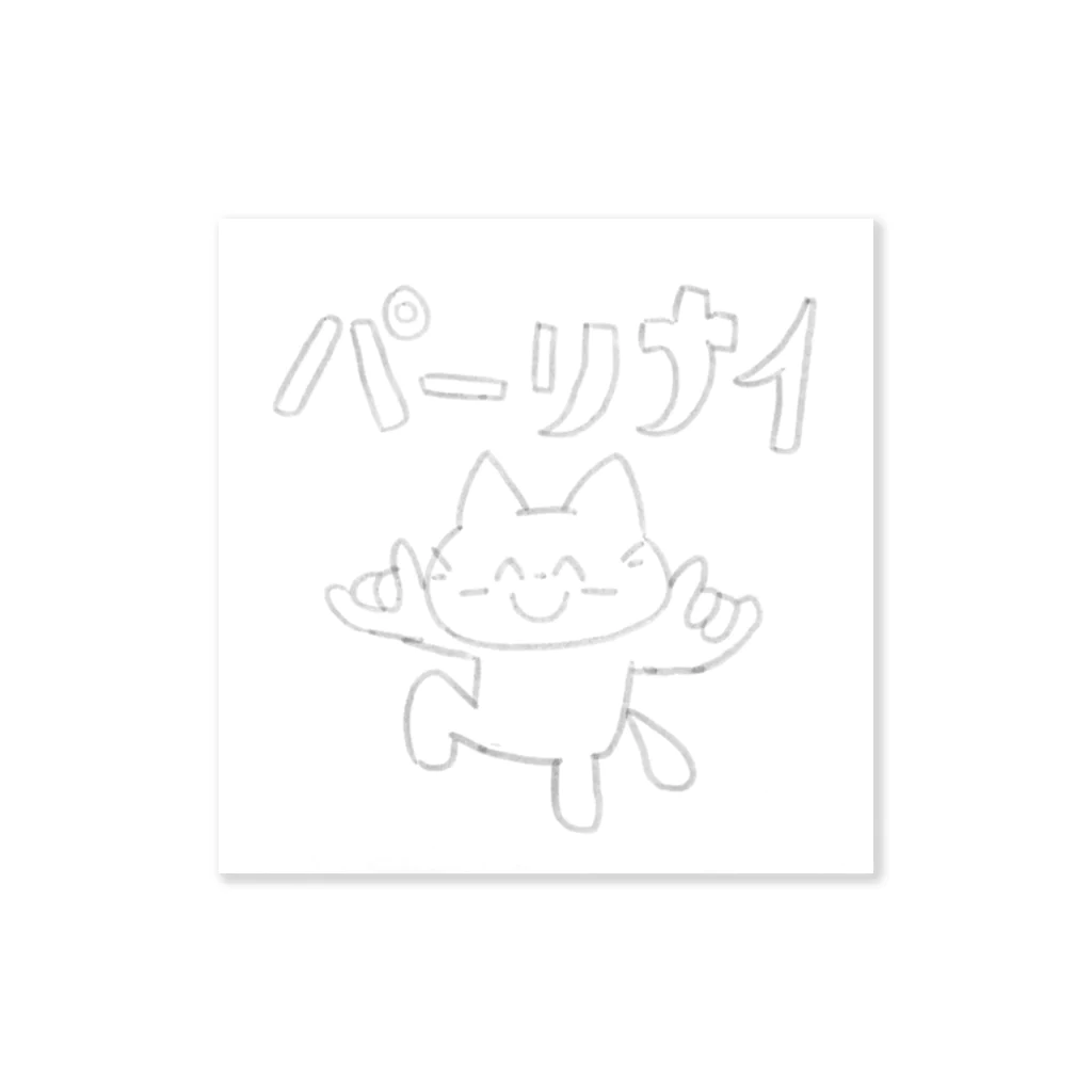 かりんのパーリナイ猫 Sticker