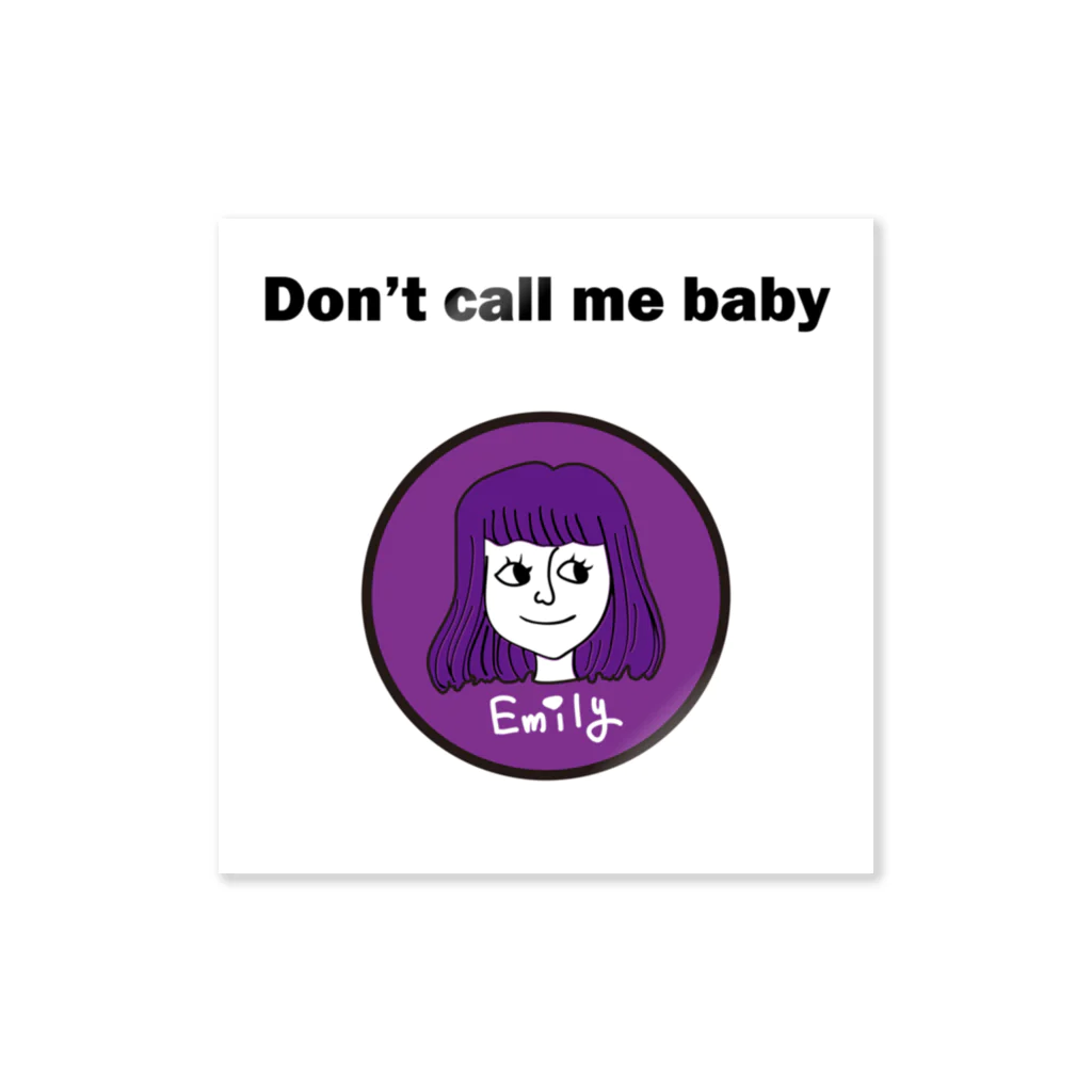 エミリーひとり雑貨部のDon't call me baby ステッカー