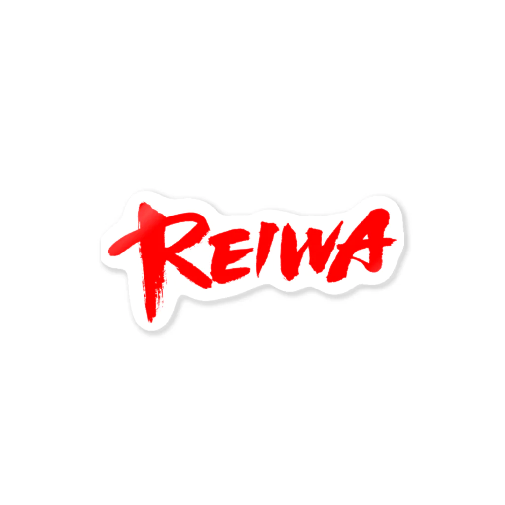 kontondeptの令和 REIWA（ワイルド）r Sticker