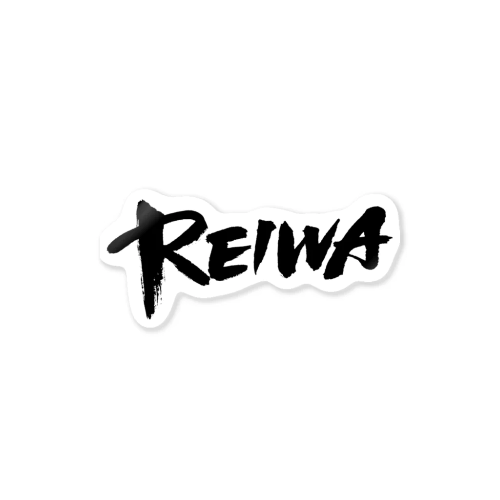 kontondeptの 令和 REIWA（ワイルド）k Sticker
