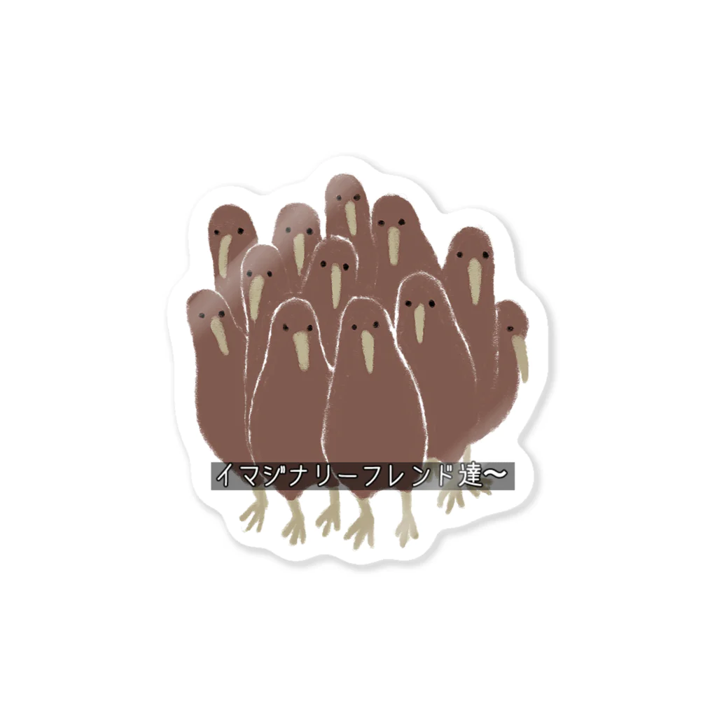 ningen_lifeのkiwi_life（イマジナリーフレンド）/ステッカー Sticker