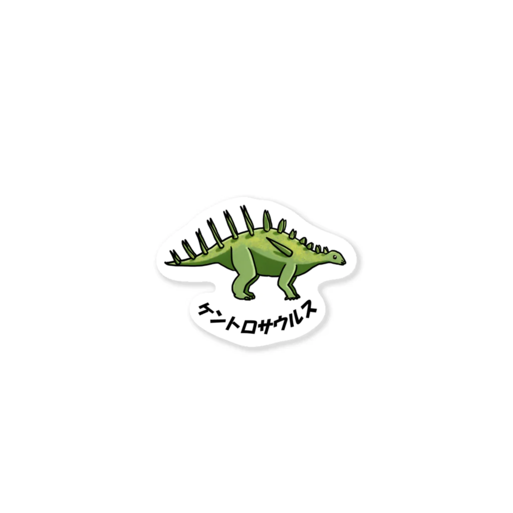やまぼうしcornuskousaの恐竜図鑑：ケントロサウルス Sticker