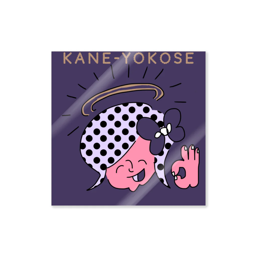 がんばらないちゃんのKANE-YOKOSE NABY ステッカー