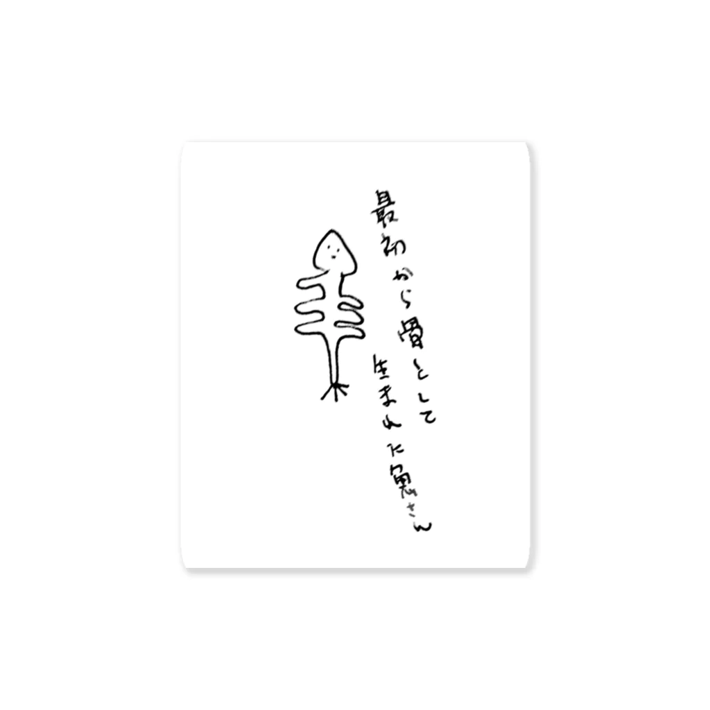 佐野屋の～I・R・A～最初から骨として生まれた魚さん Sticker