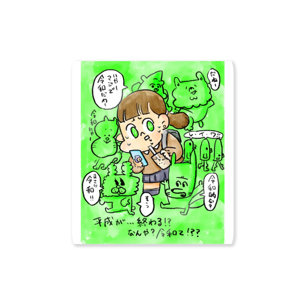 たくあん店の平成女子慄く。 Sticker