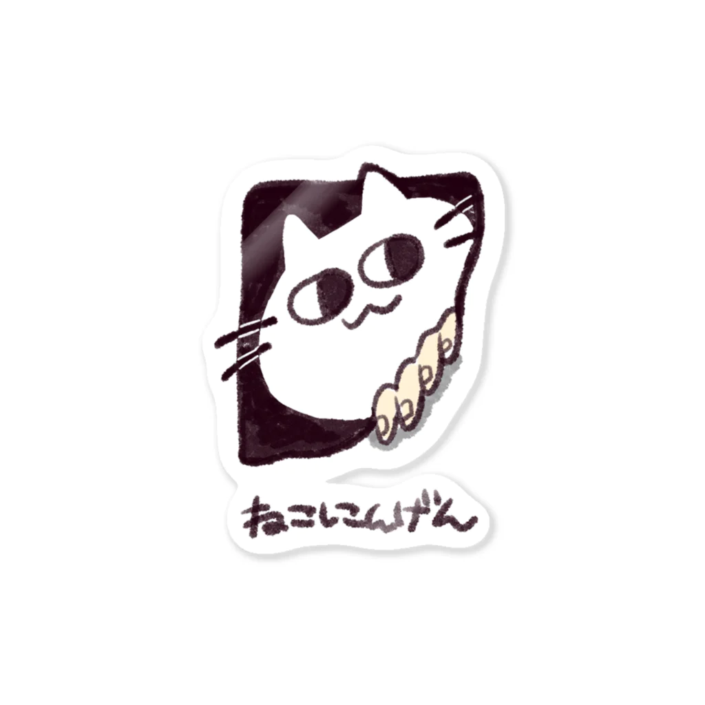 ちぴのひょっこり猫人間 Sticker